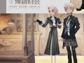 魔法觉醒最新时装爆料表,全新时装盛宴，神秘爆料抢先看！